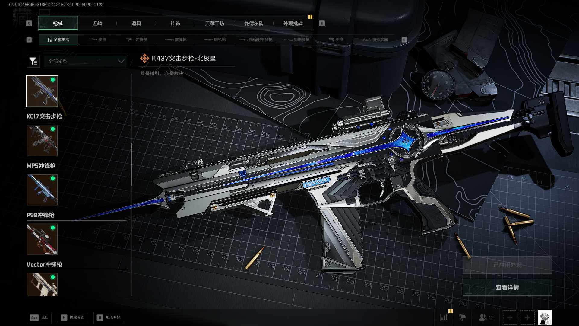 SJZCMW430424三角洲行动账号详情图14