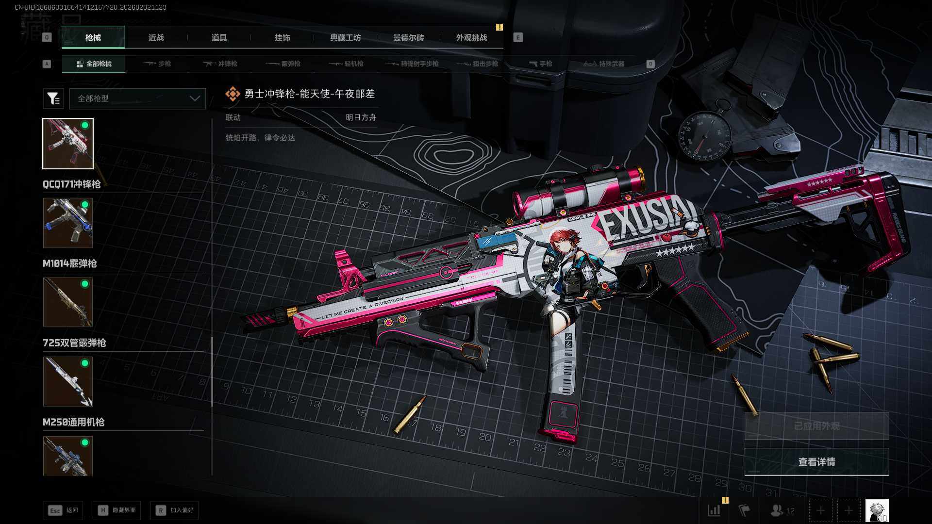 SJZCMW430424三角洲行动账号详情图16