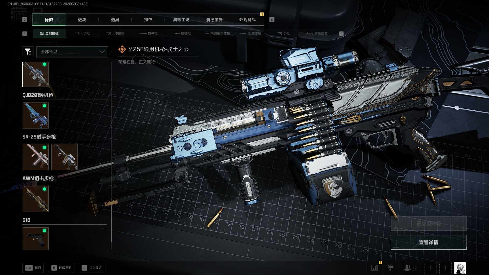 SJZCMW430424三角洲行动账号详情图17