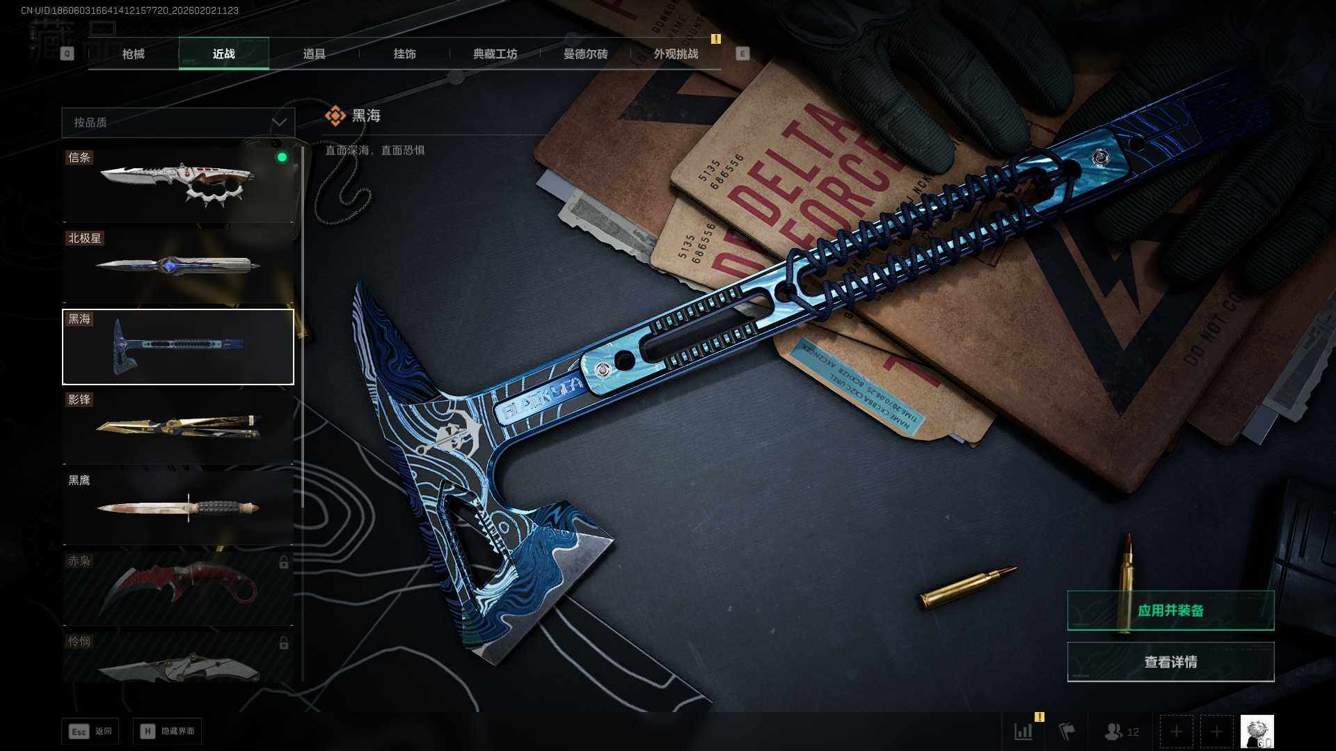 SJZCMW430424三角洲行动账号详情图21