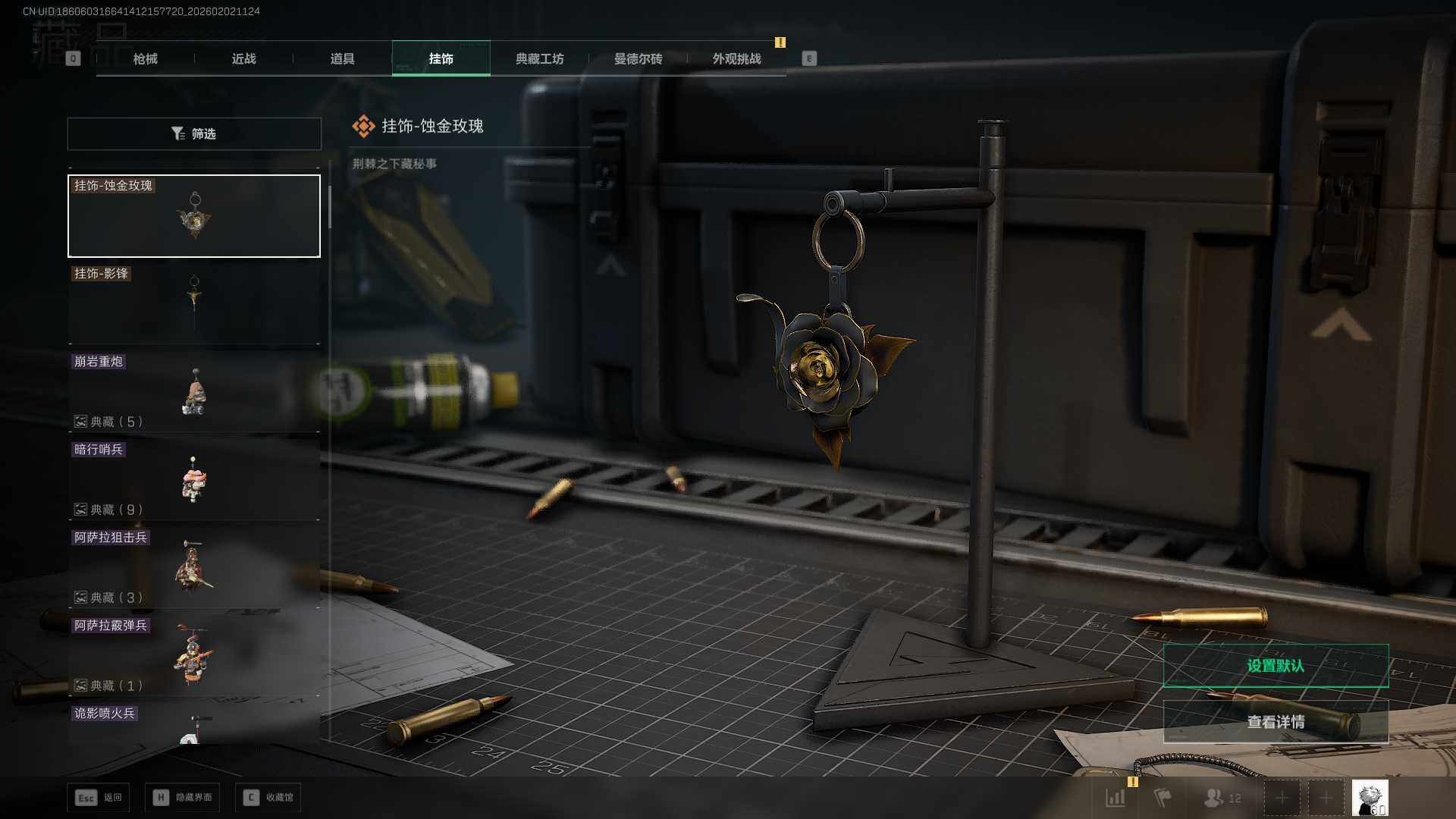 SJZCMW430424三角洲行动账号详情图25