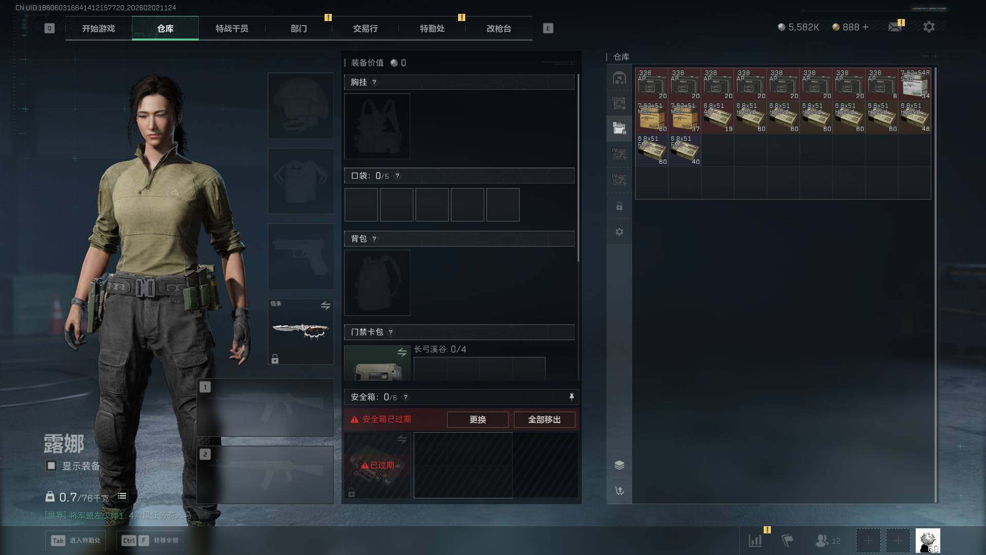 SJZCMW430424三角洲行动账号详情图26