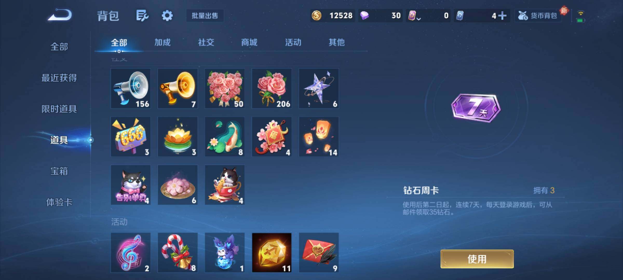 WZCMY4110484王者荣耀账号详情图9