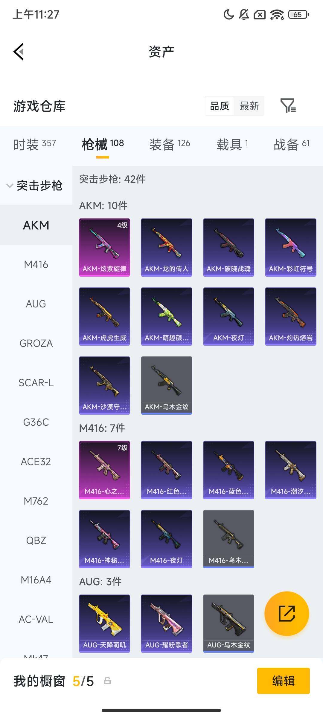 HPQM456963和平精英账号详情图9