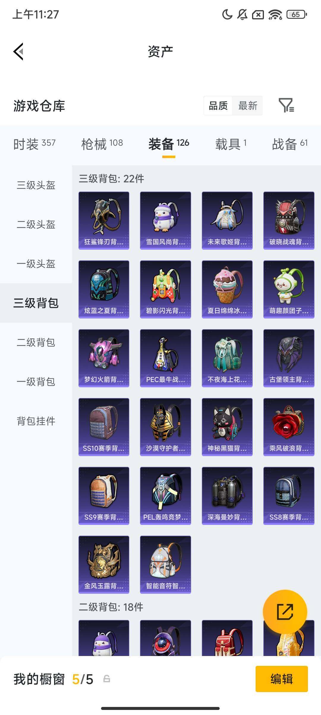 HPQM456963和平精英账号详情图11