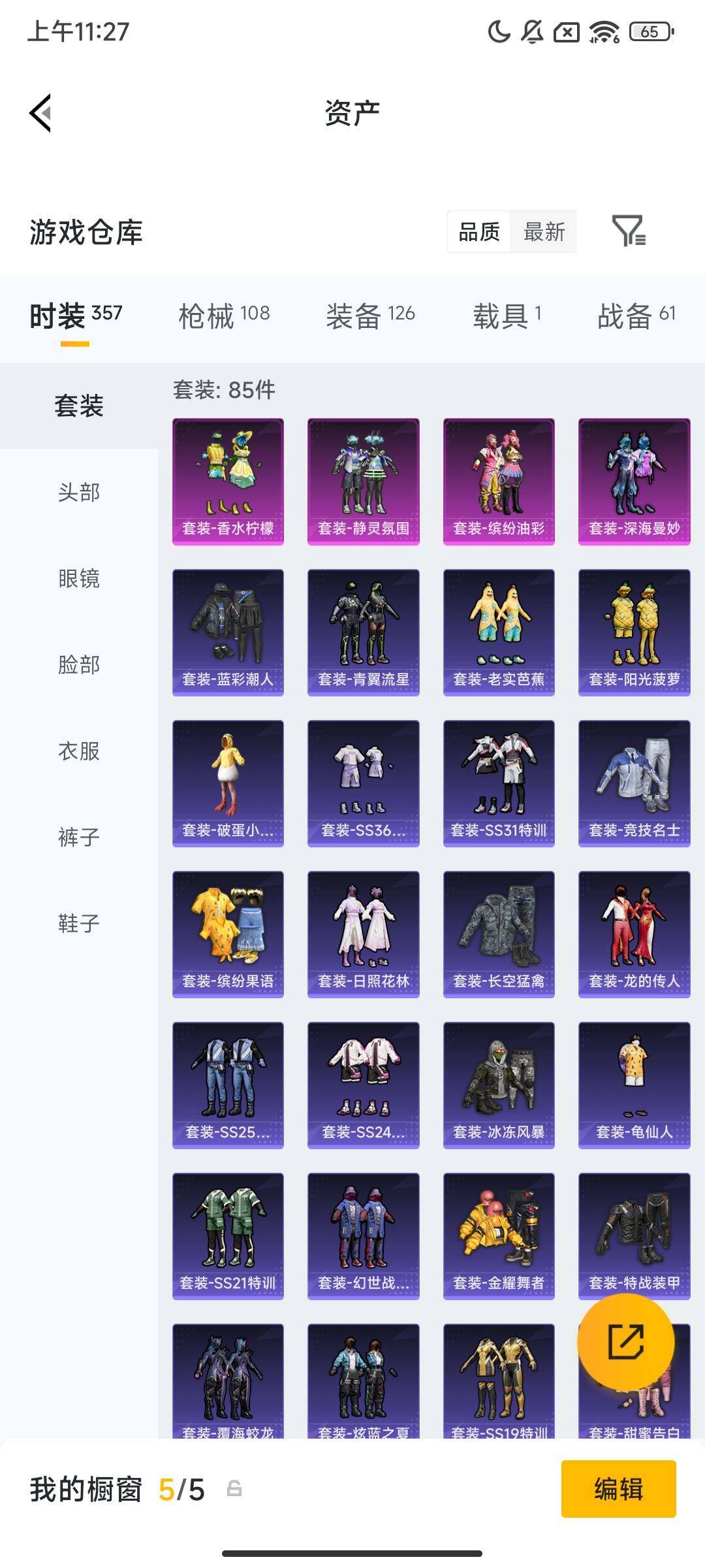 HPQM456963和平精英账号详情图12