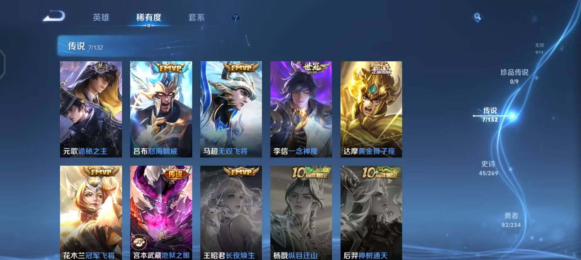 WZQM4111592王者荣耀账号详情图5 WZQM4111592王者荣耀账号详情图5