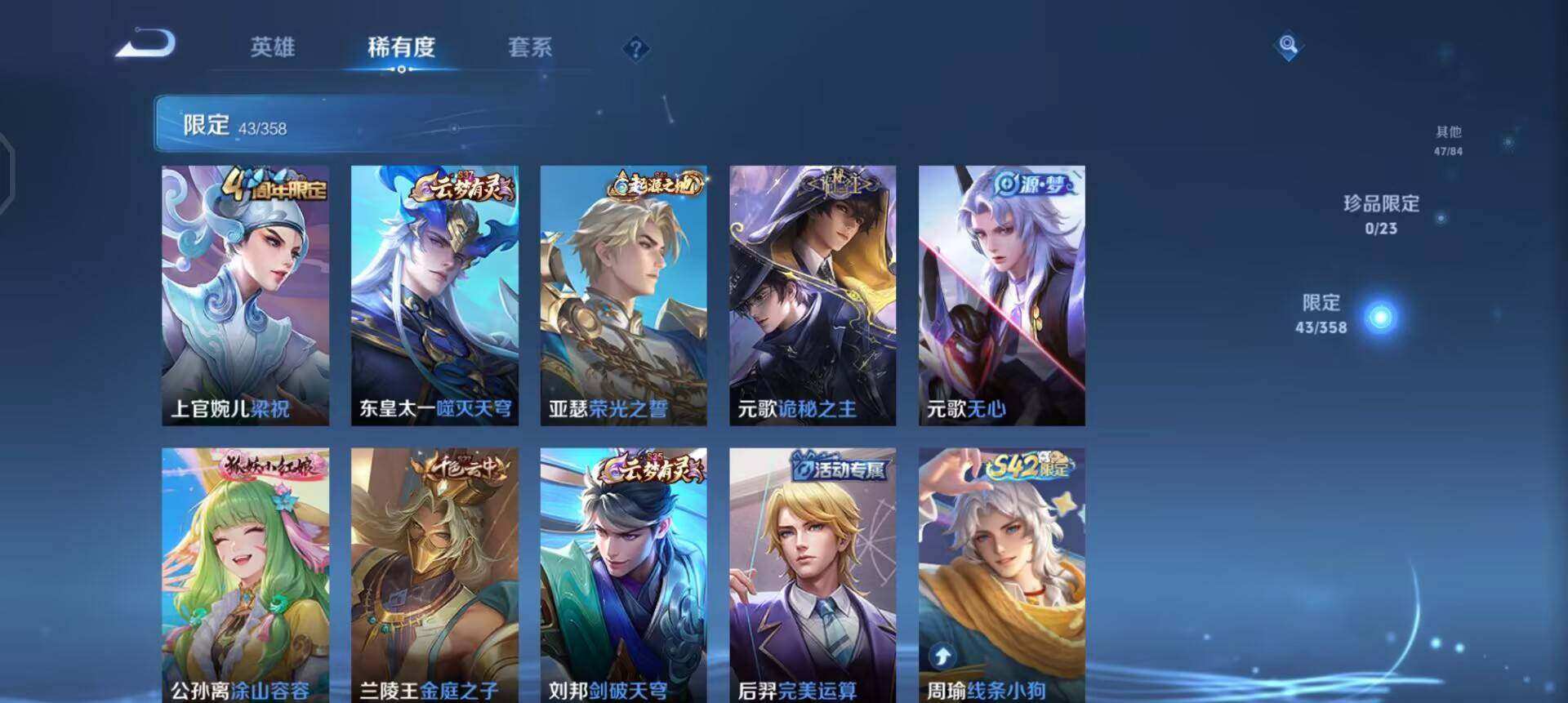 WZQM4111592王者荣耀账号详情图6 WZQM4111592王者荣耀账号详情图6