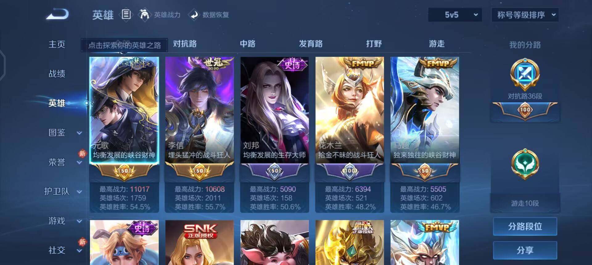 WZQM4111592王者荣耀账号详情图7 WZQM4111592王者荣耀账号详情图7