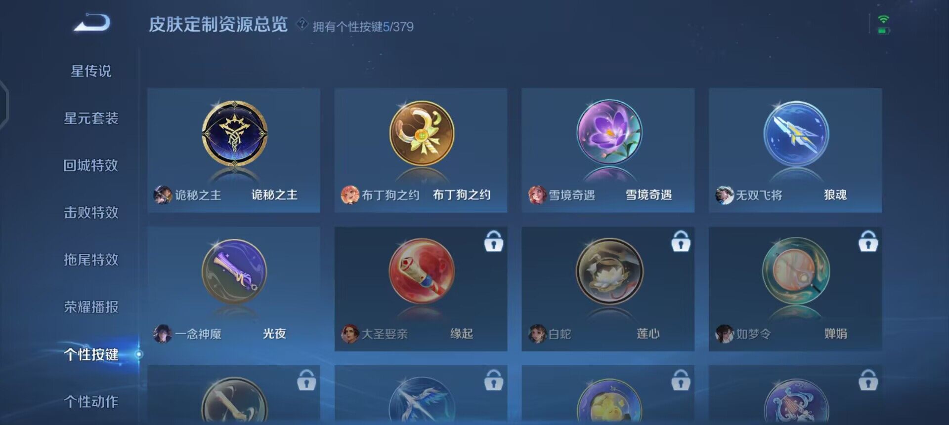 WZQM4111592王者荣耀账号详情图8 WZQM4111592王者荣耀账号详情图8