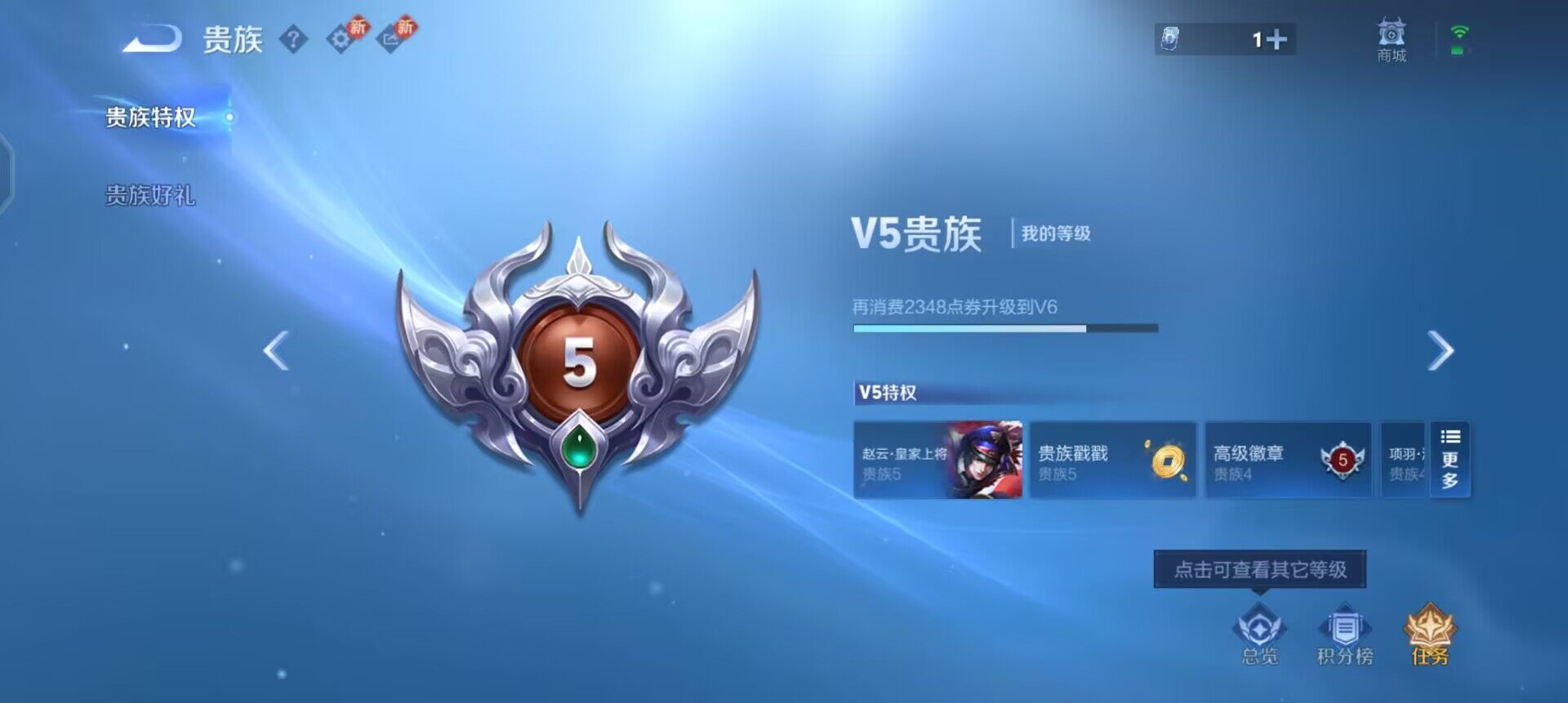 WZQM4111592王者荣耀账号详情图10 WZQM4111592王者荣耀账号详情图10