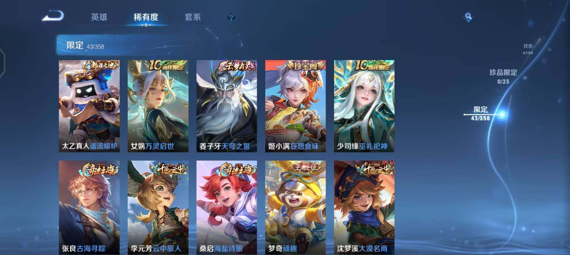 WZQM4111592王者荣耀账号详情图12 WZQM4111592王者荣耀账号详情图12