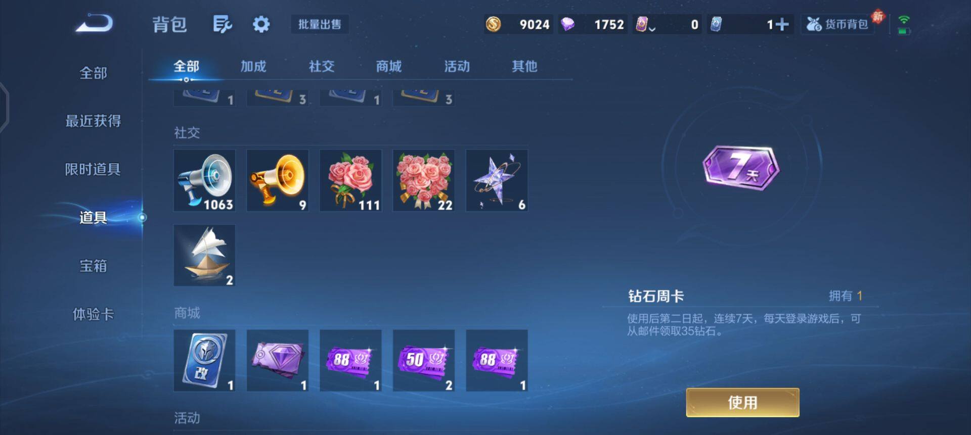 WZQM4111592王者荣耀账号详情图13 WZQM4111592王者荣耀账号详情图13