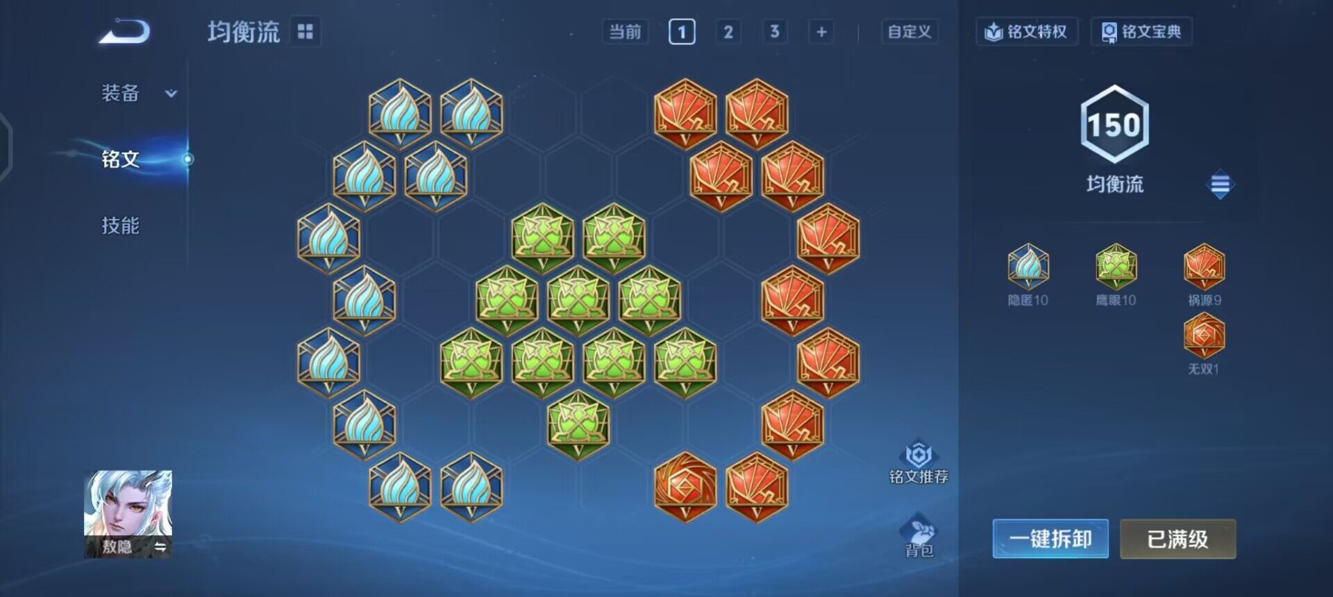 WZQM4111592王者荣耀账号详情图14 WZQM4111592王者荣耀账号详情图14