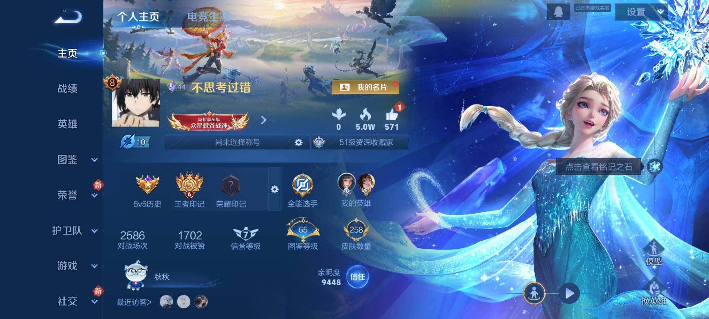 WZCMY4110480王者荣耀账号详情图2