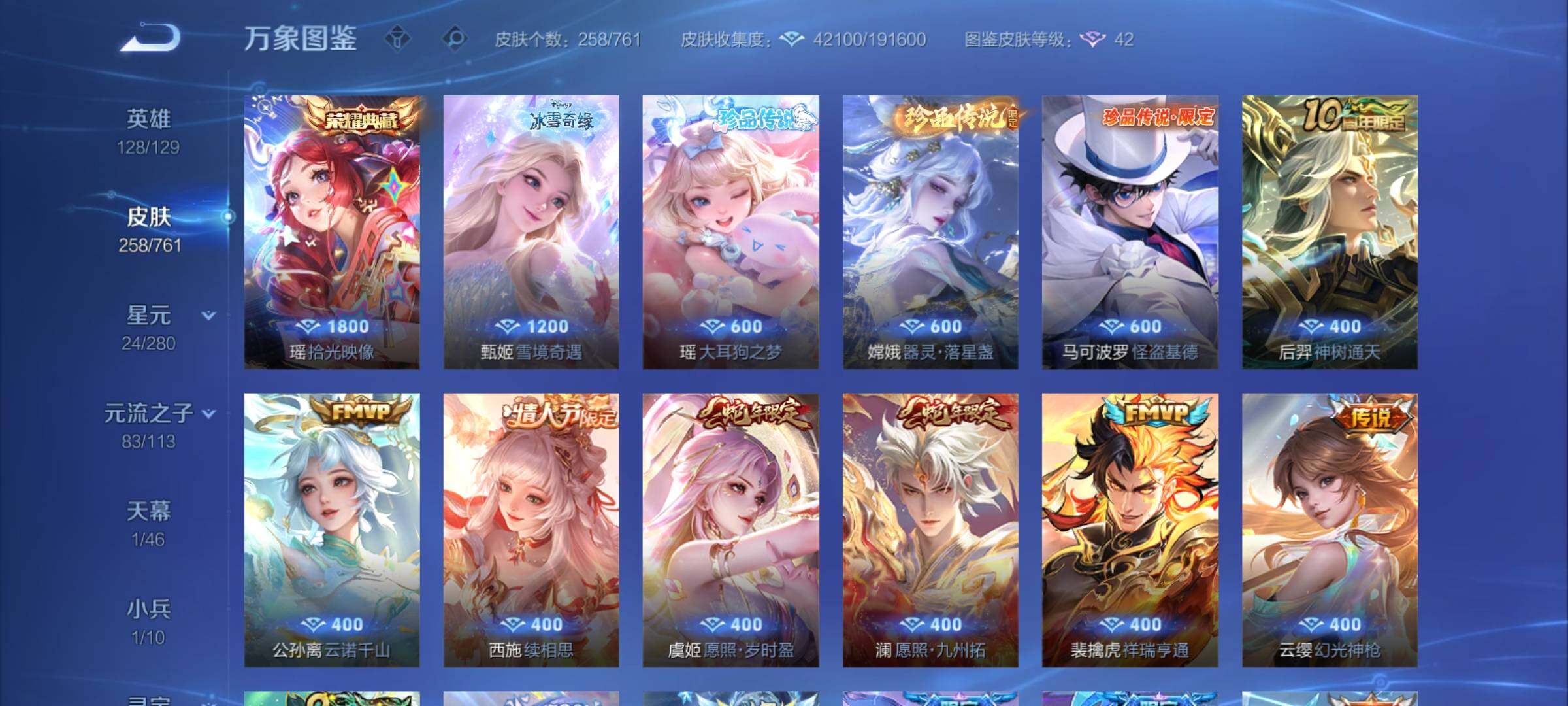 WZCMY4110480王者荣耀账号详情图7