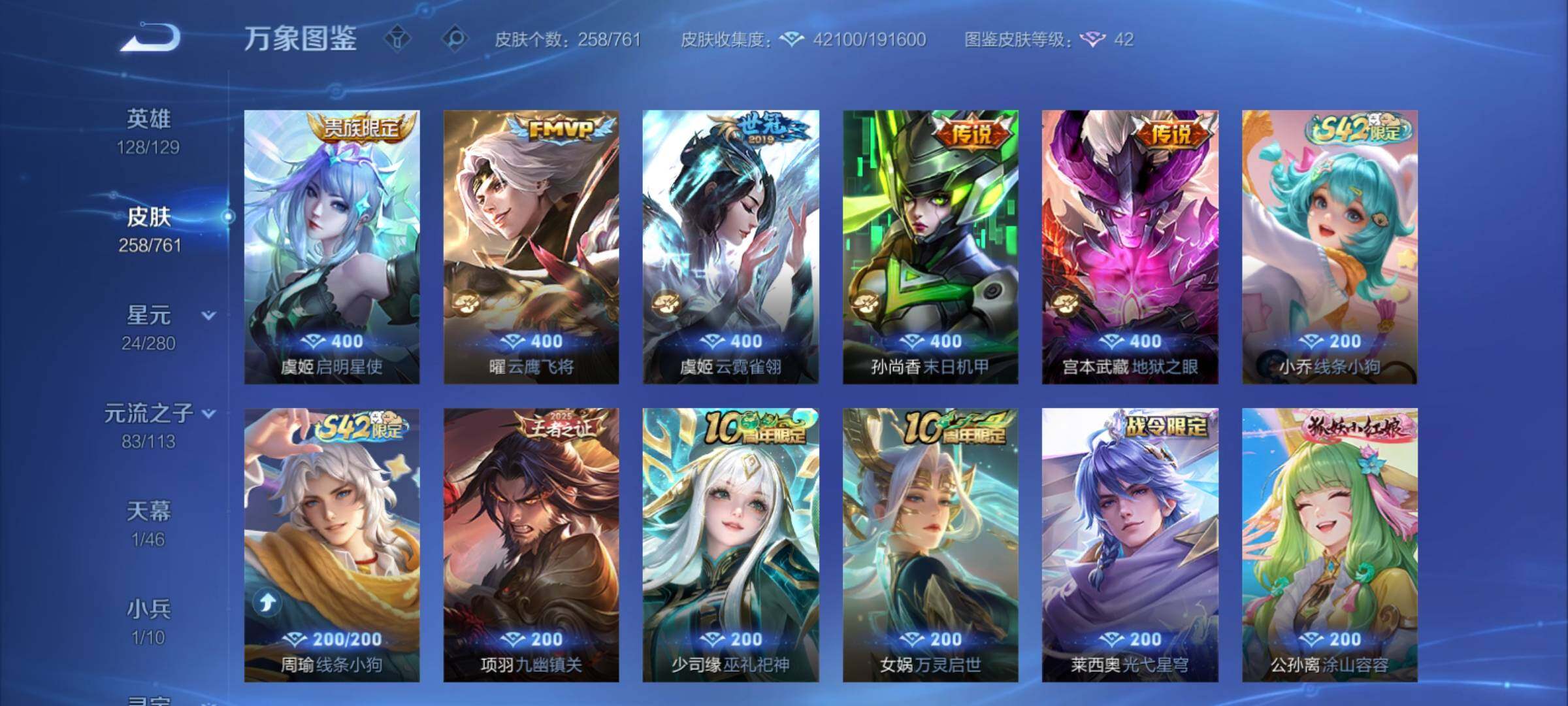 WZCMY4110480王者荣耀账号详情图9