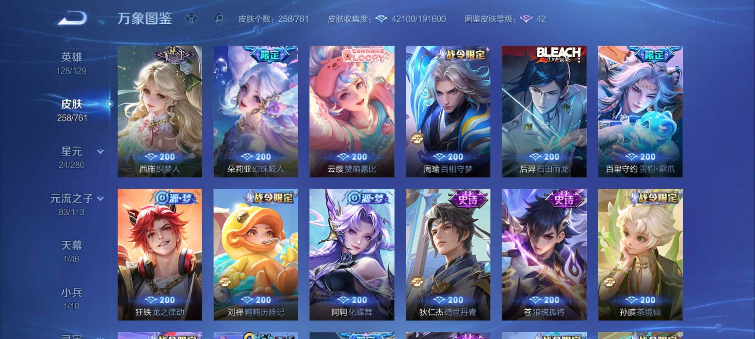 WZCMY4110480王者荣耀账号详情图10