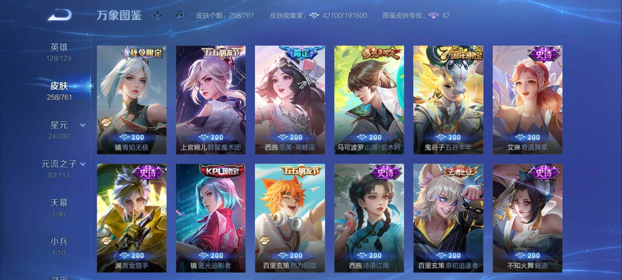 WZCMY4110480王者荣耀账号详情图12