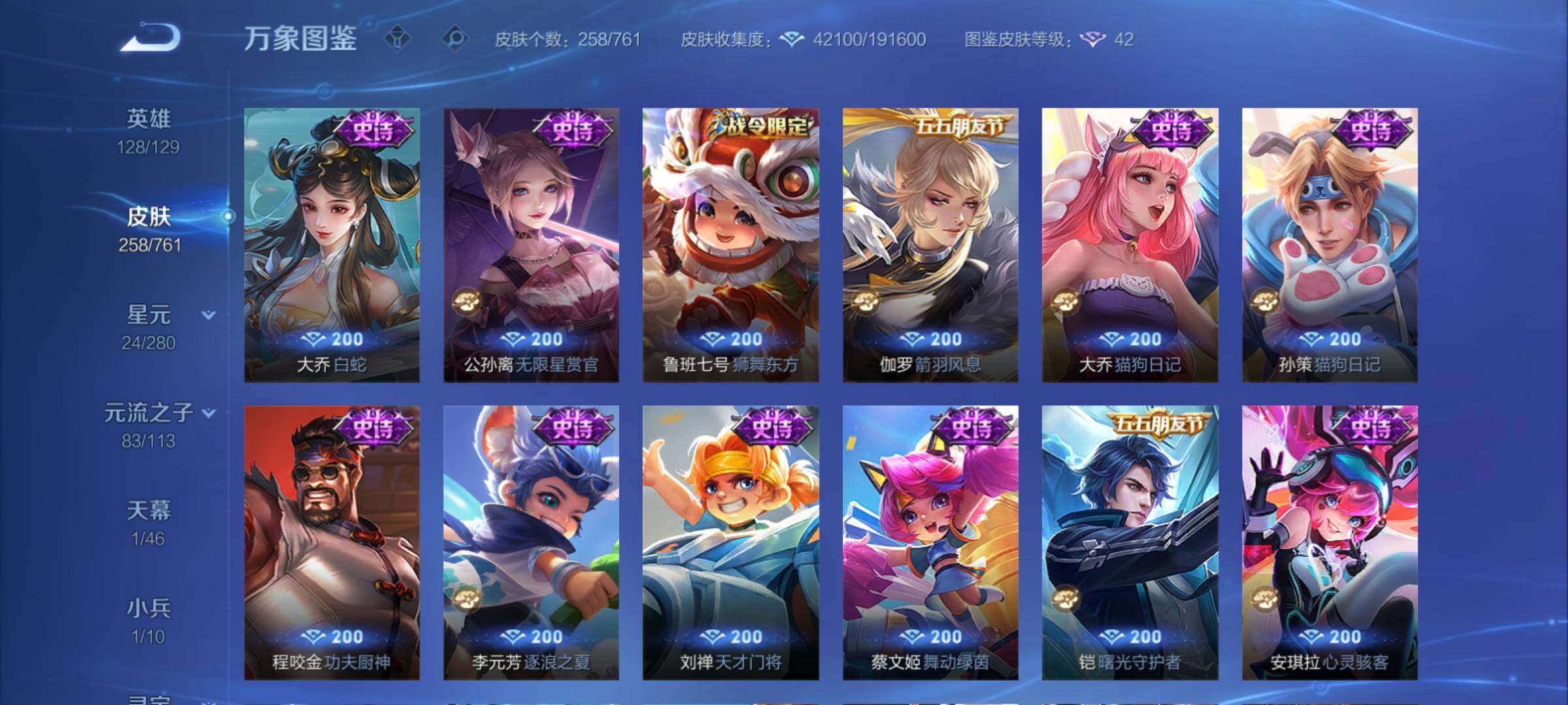 WZCMY4110480王者荣耀账号详情图13