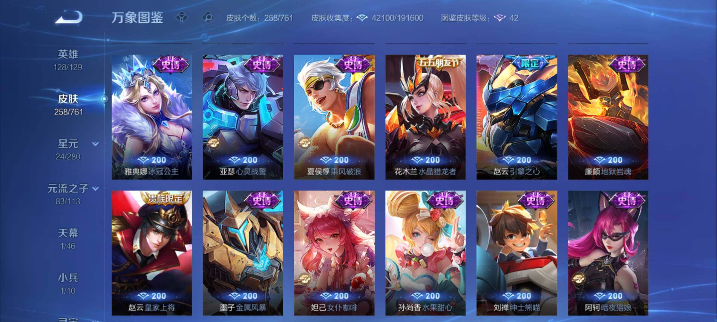 WZCMY4110480王者荣耀账号详情图14