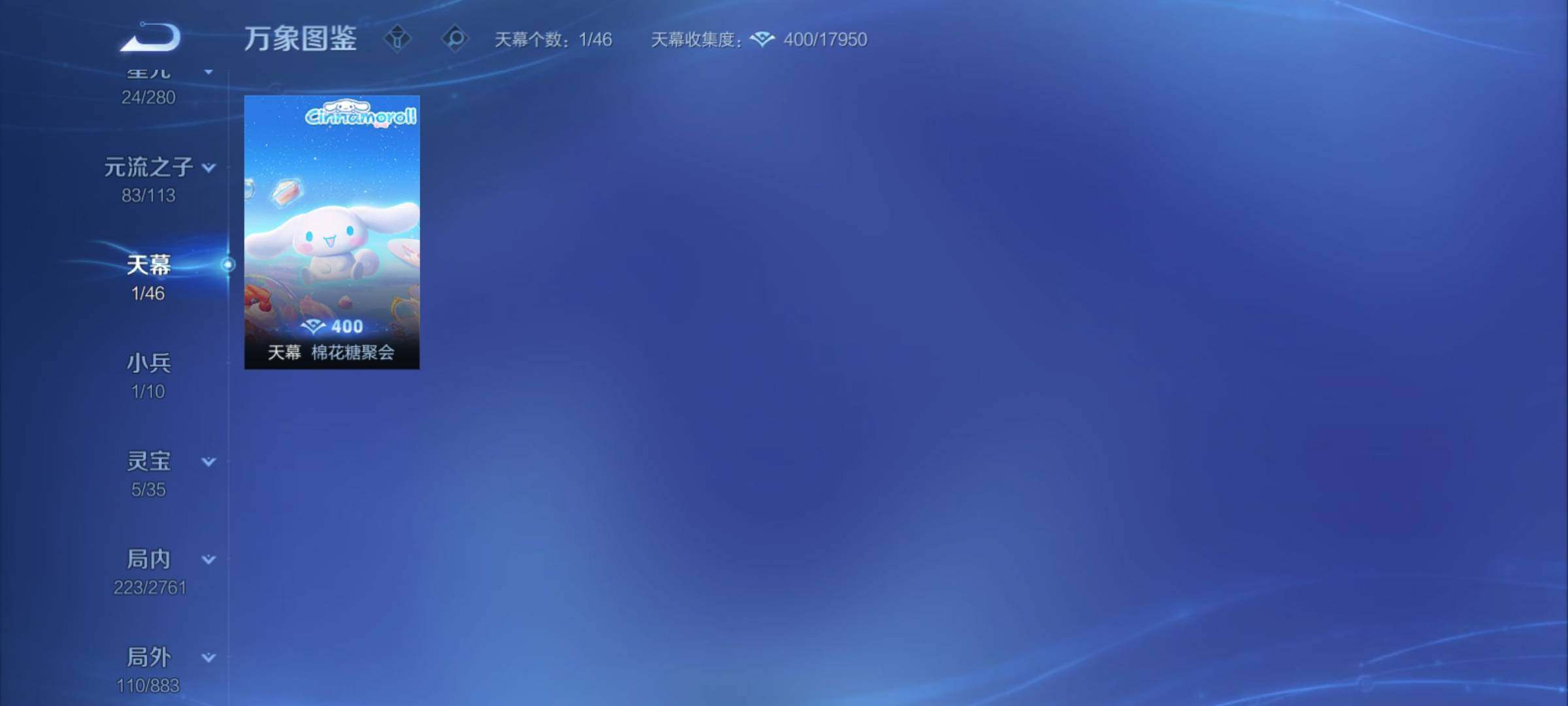 WZCMY4110480王者荣耀账号详情图16