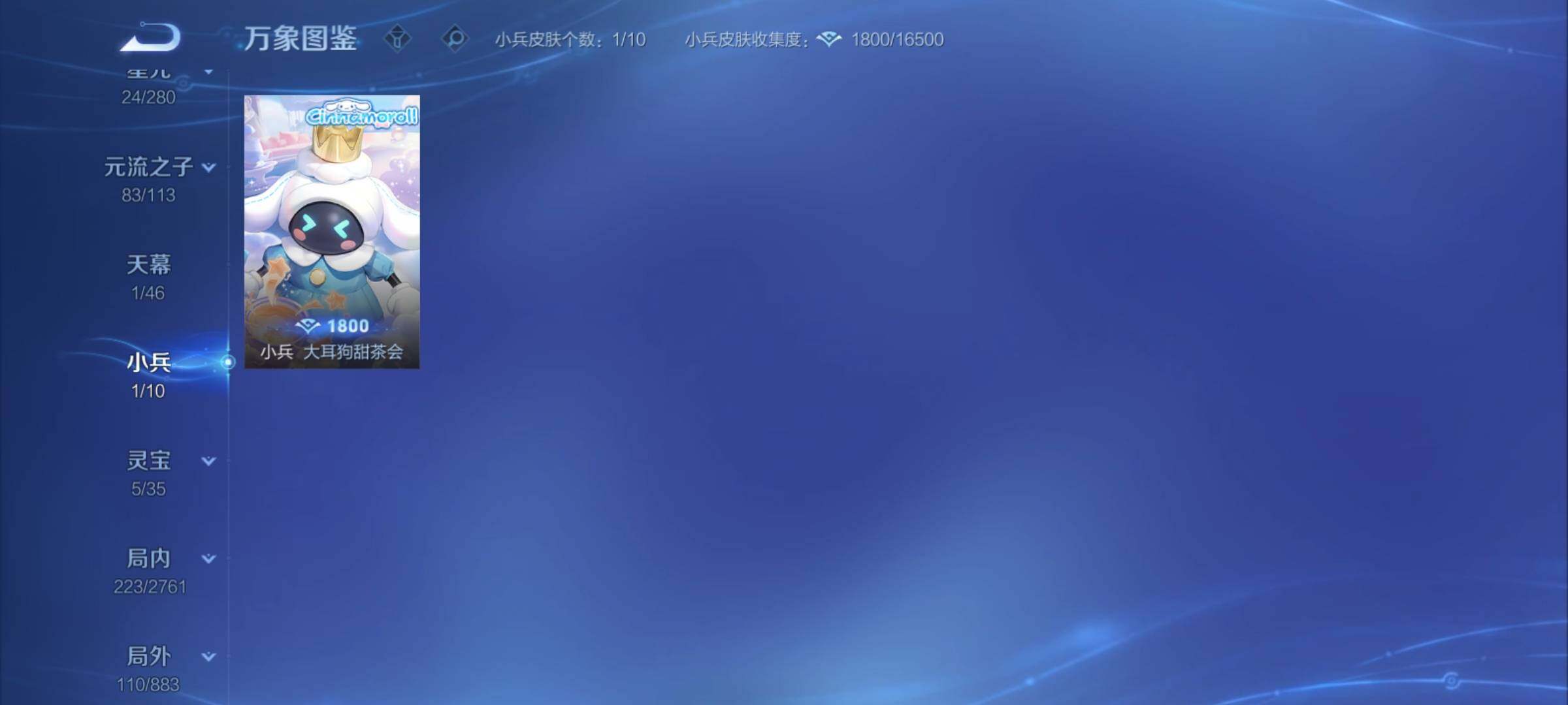 WZCMY4110480王者荣耀账号详情图17