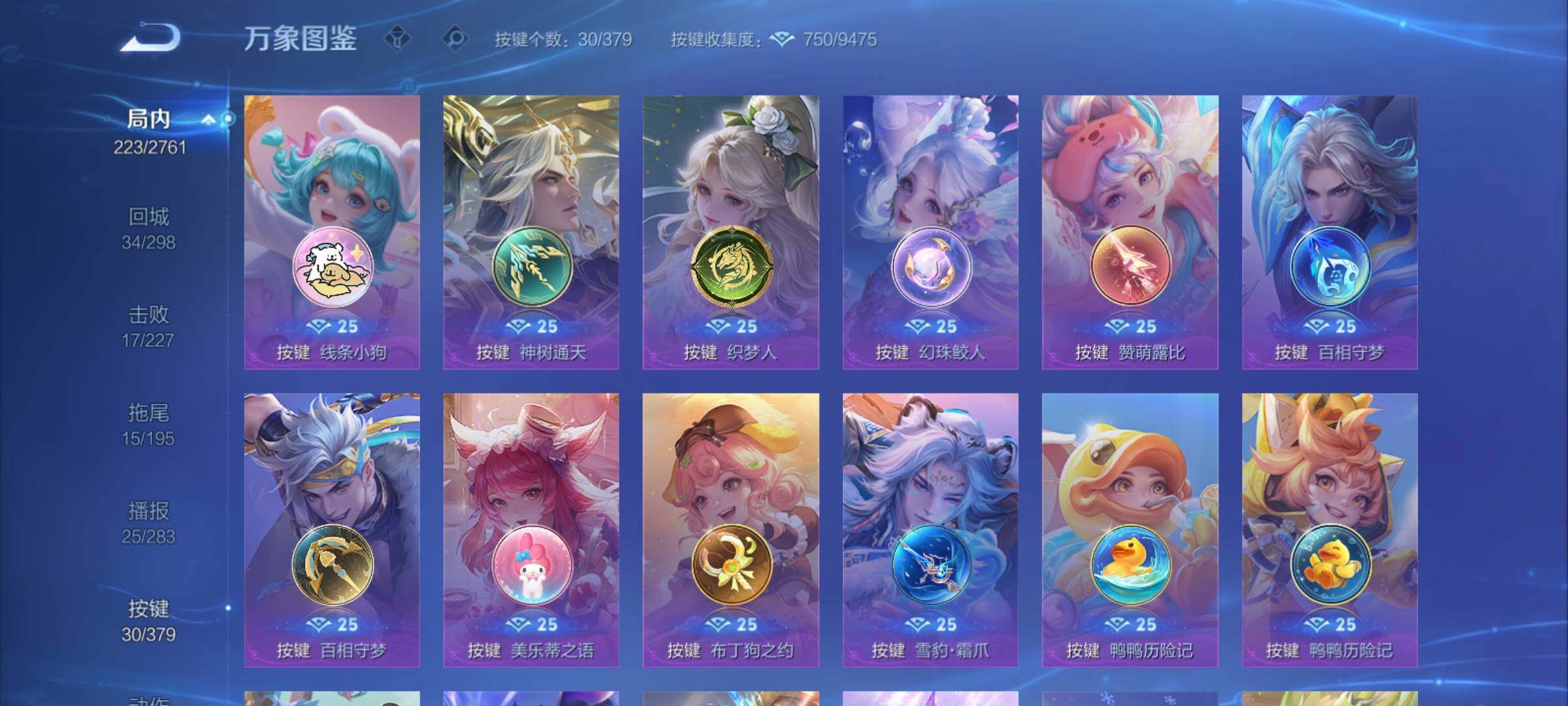 WZCMY4110480王者荣耀账号详情图18