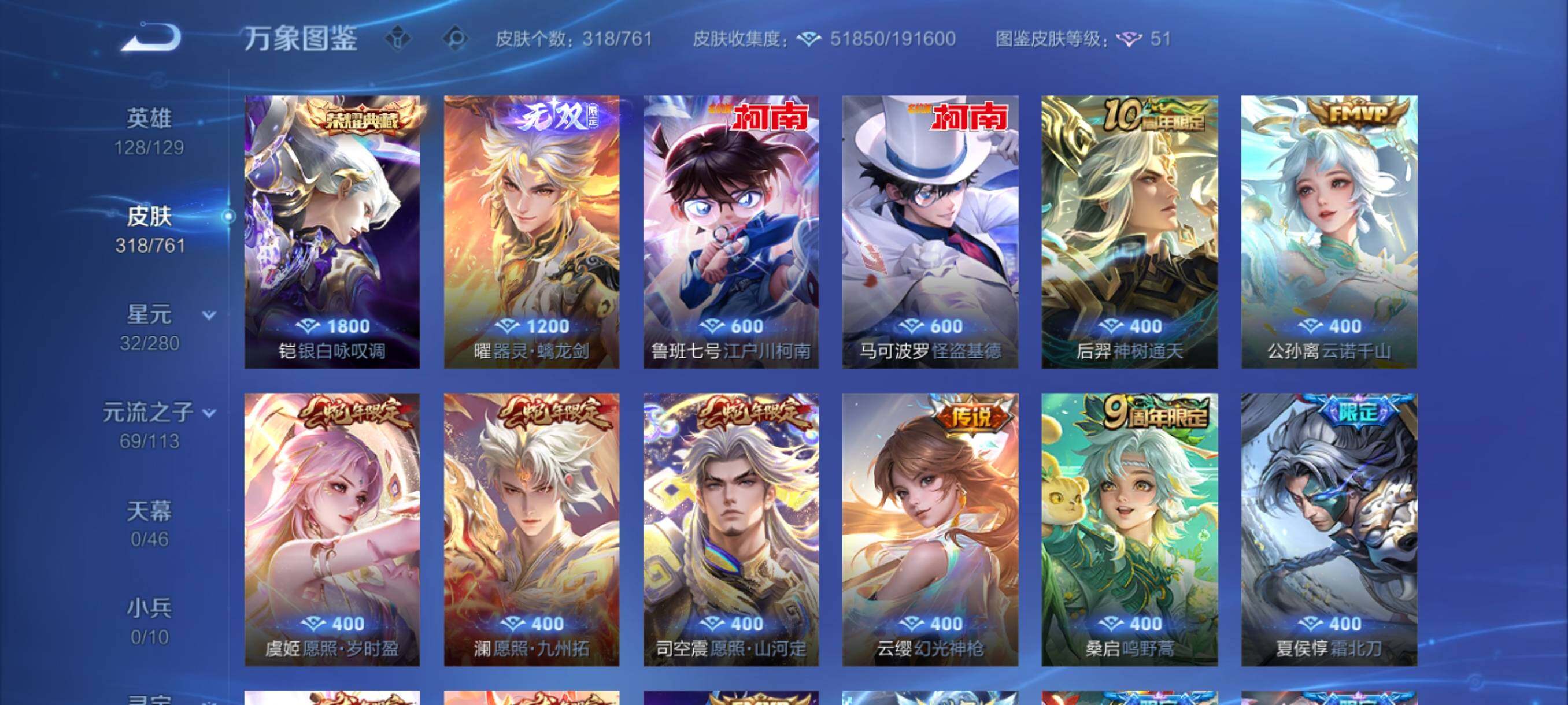 WZCMY4111202王者荣耀账号详情图6