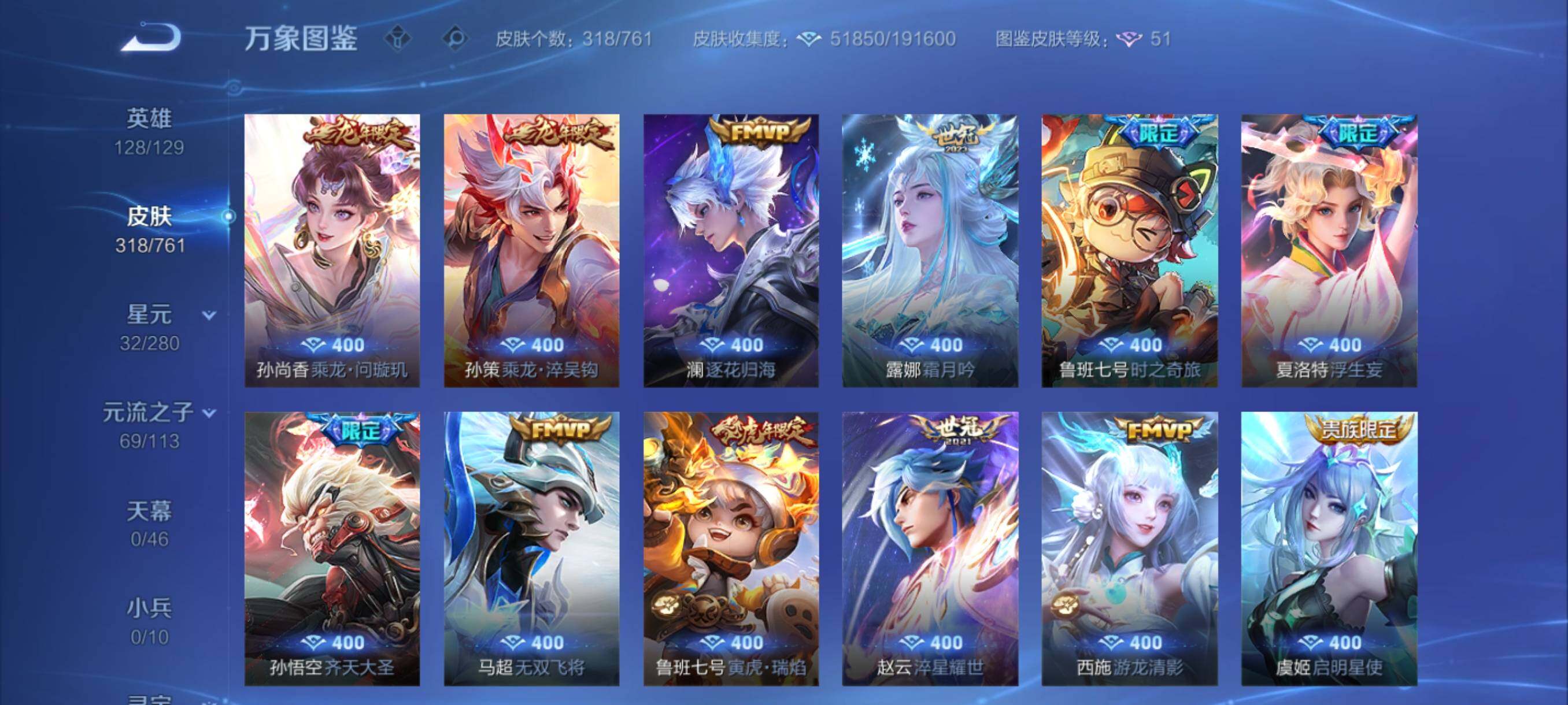 WZCMY4111202王者荣耀账号详情图7