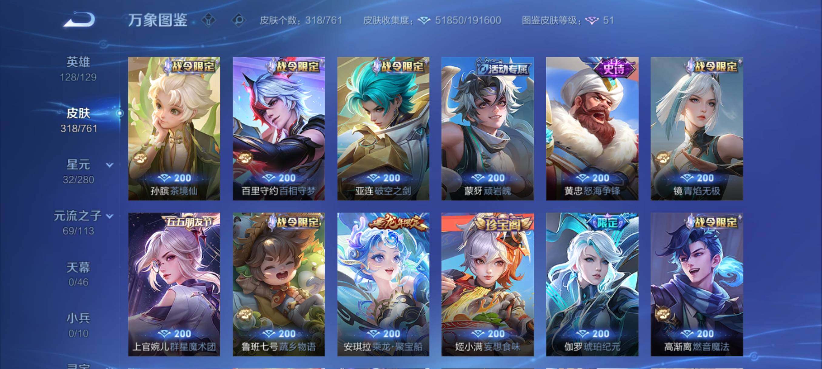 WZCMY4111202王者荣耀账号详情图10