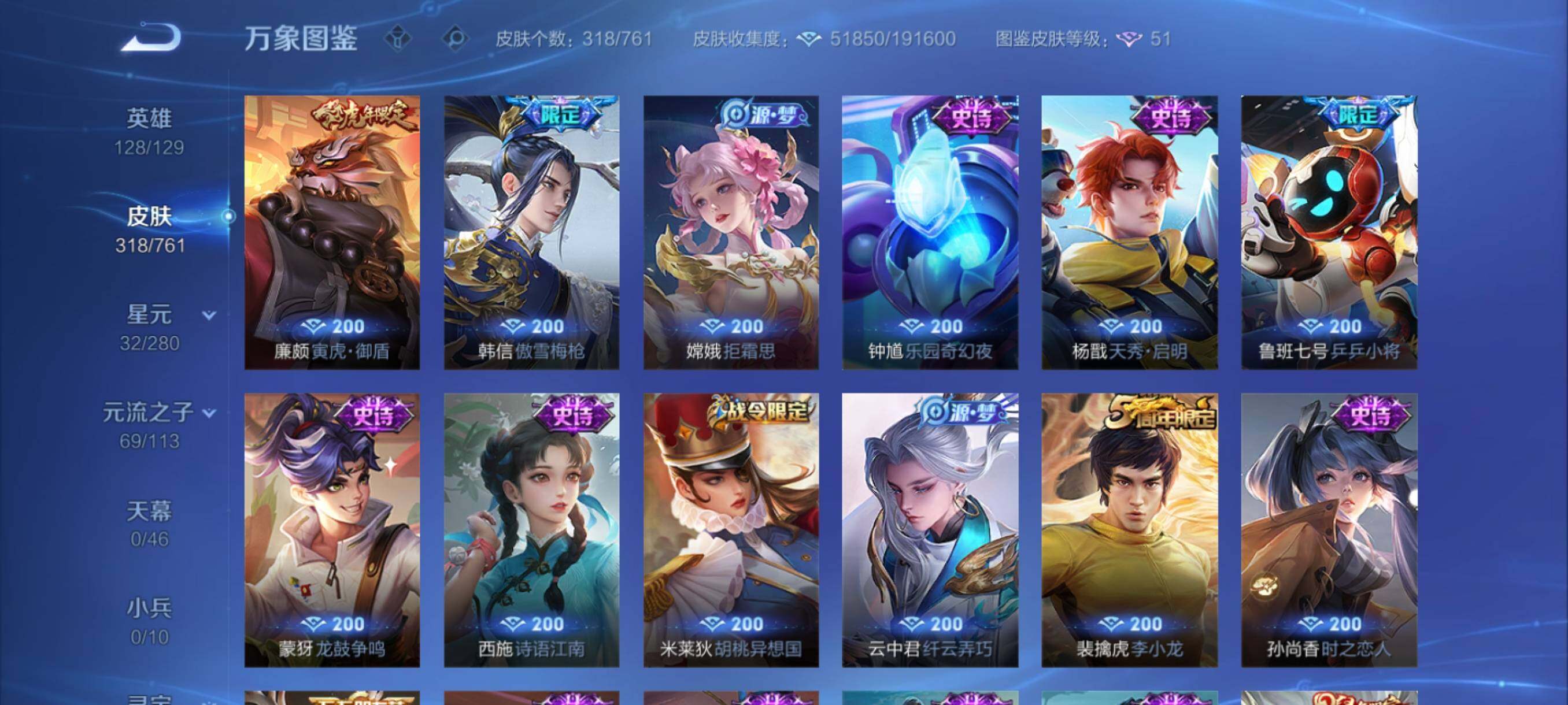 WZCMY4111202王者荣耀账号详情图12