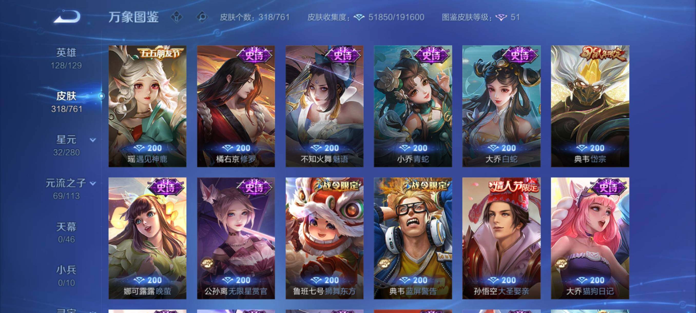 WZCMY4111202王者荣耀账号详情图13