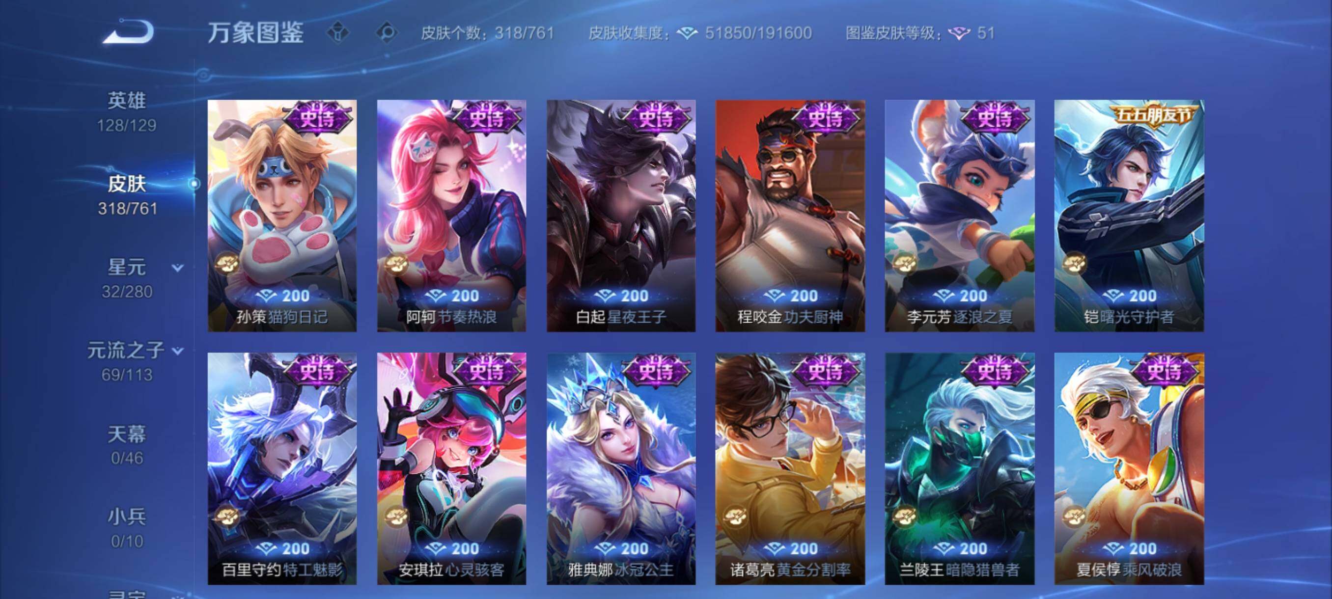 WZCMY4111202王者荣耀账号详情图14