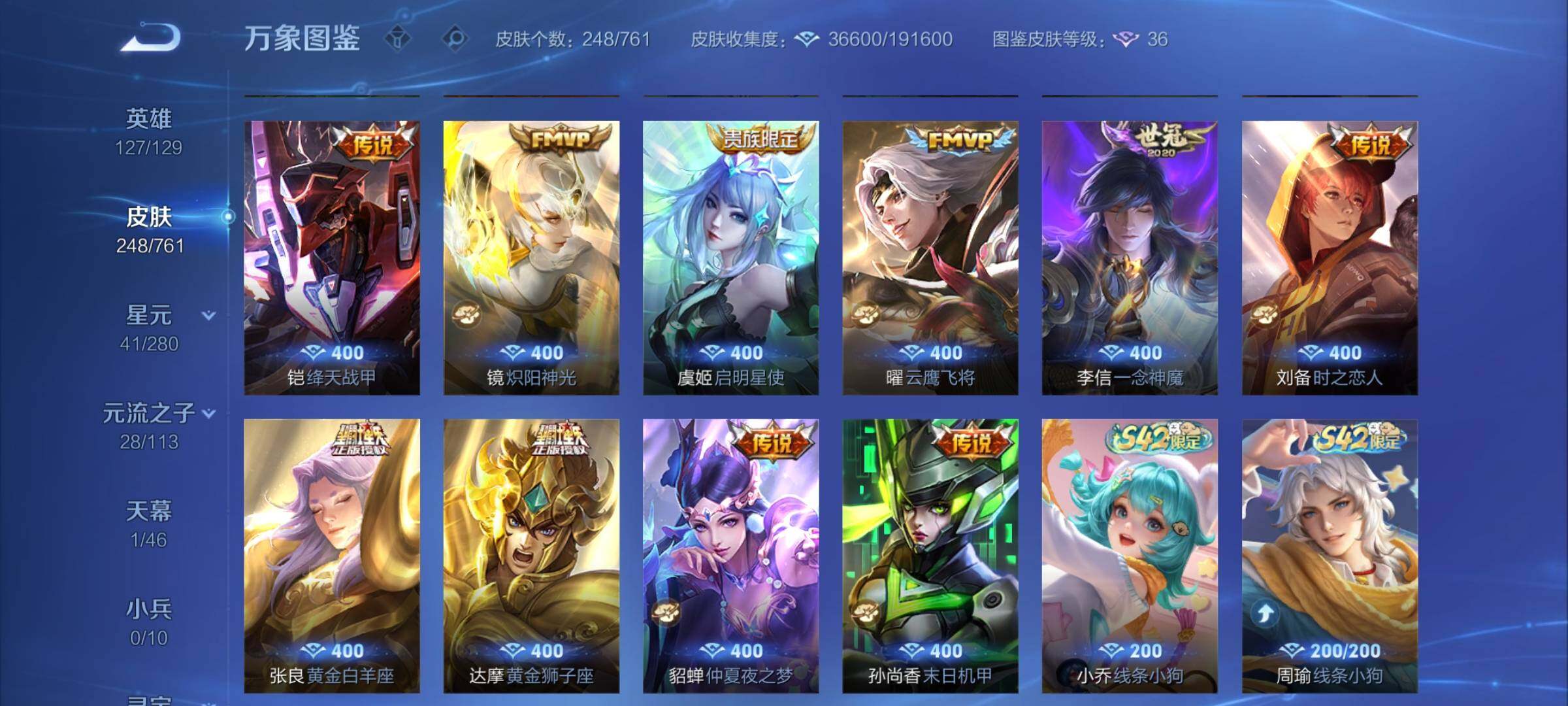 WZCMW4110421王者荣耀账号详情图7