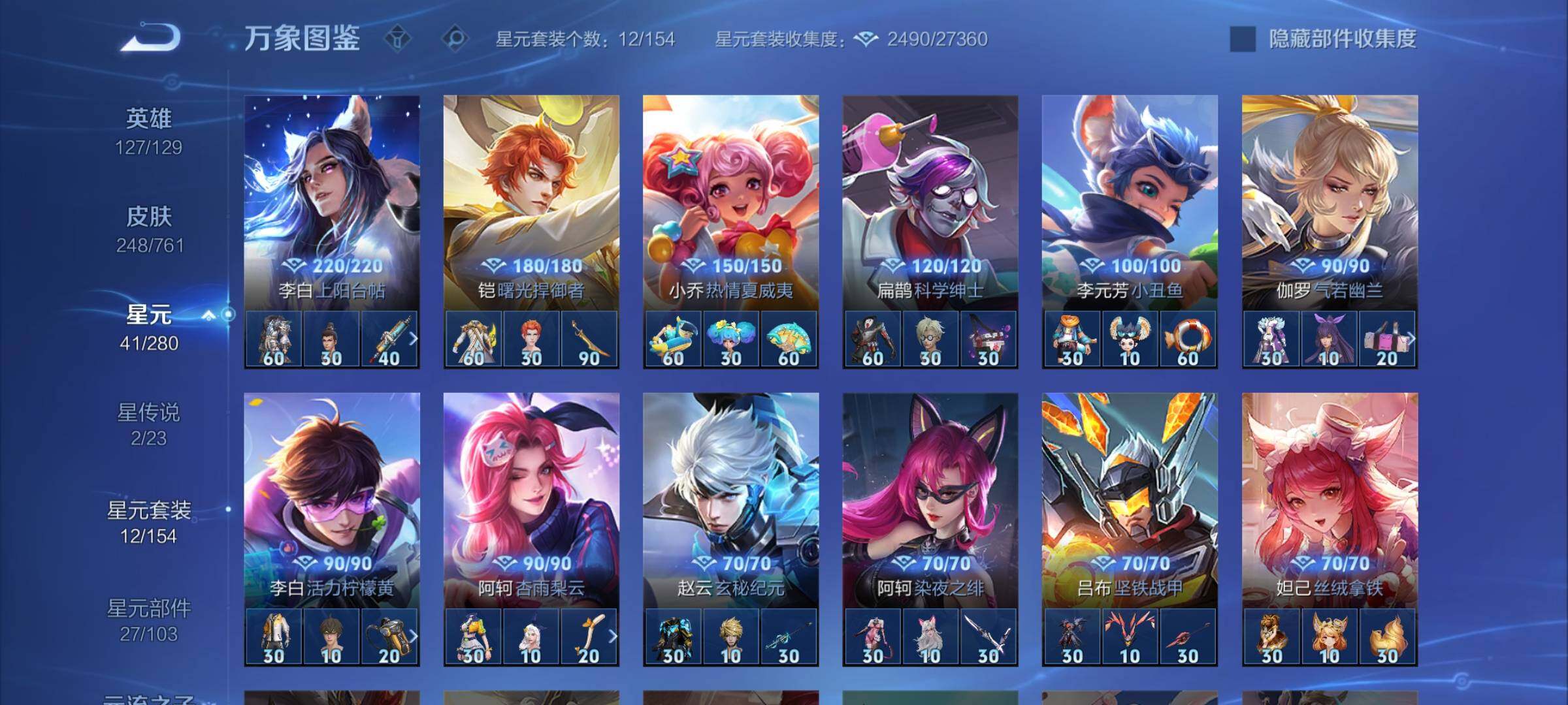 WZCMW4110421王者荣耀账号详情图10