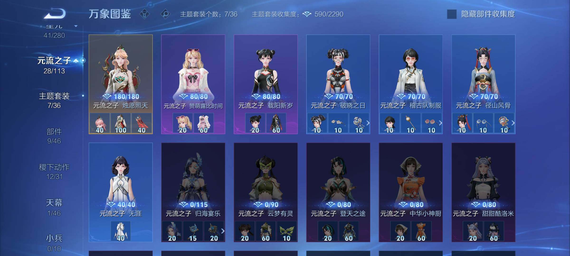 WZCMW4110421王者荣耀账号详情图11