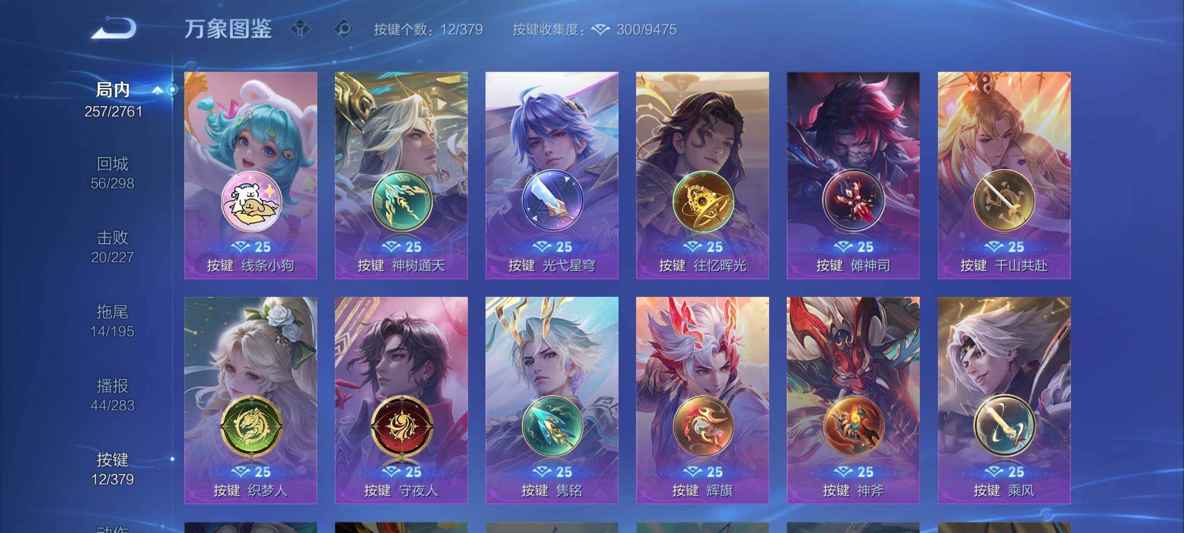 WZCMW4110421王者荣耀账号详情图13