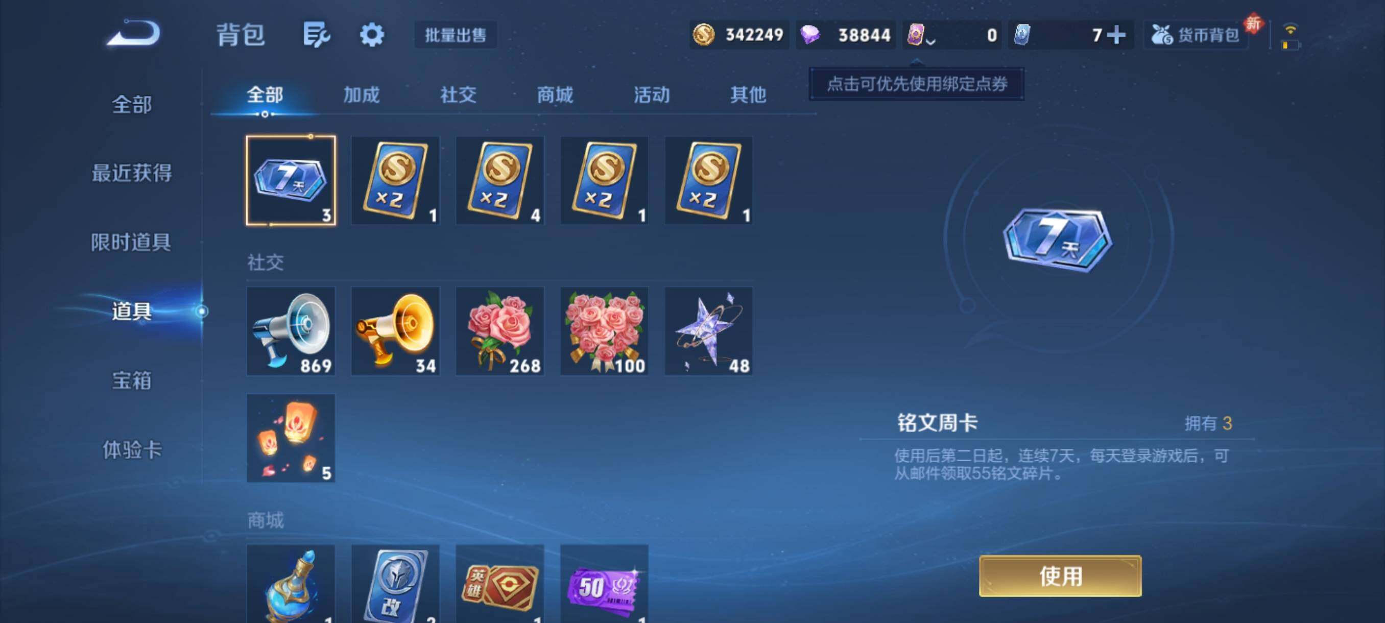 WZCMY4111202王者荣耀账号详情图17