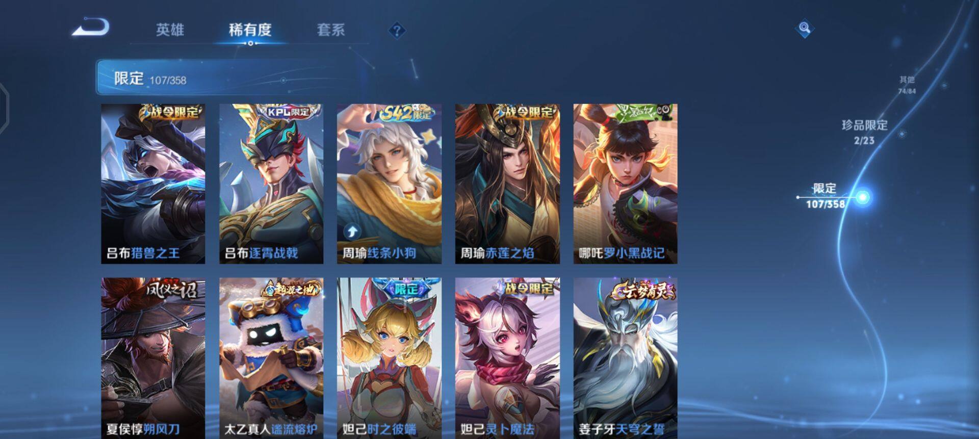 WZQM4111563王者荣耀账号详情图9