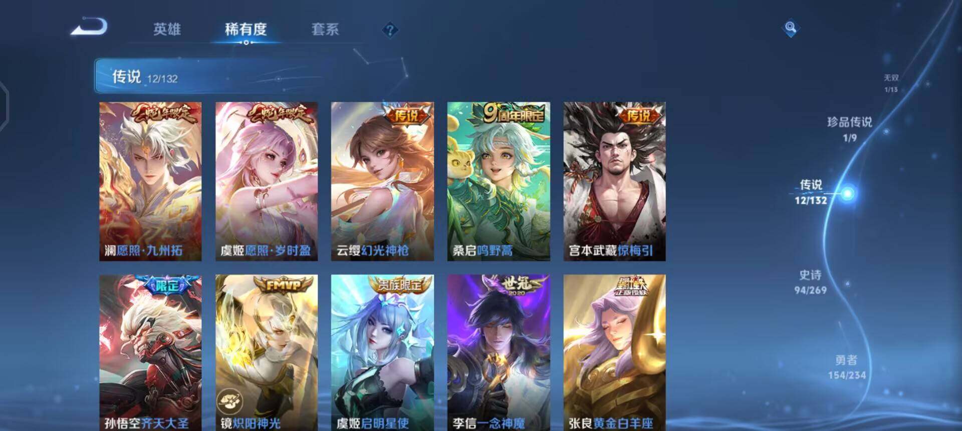 WZQM4111563王者荣耀账号详情图12