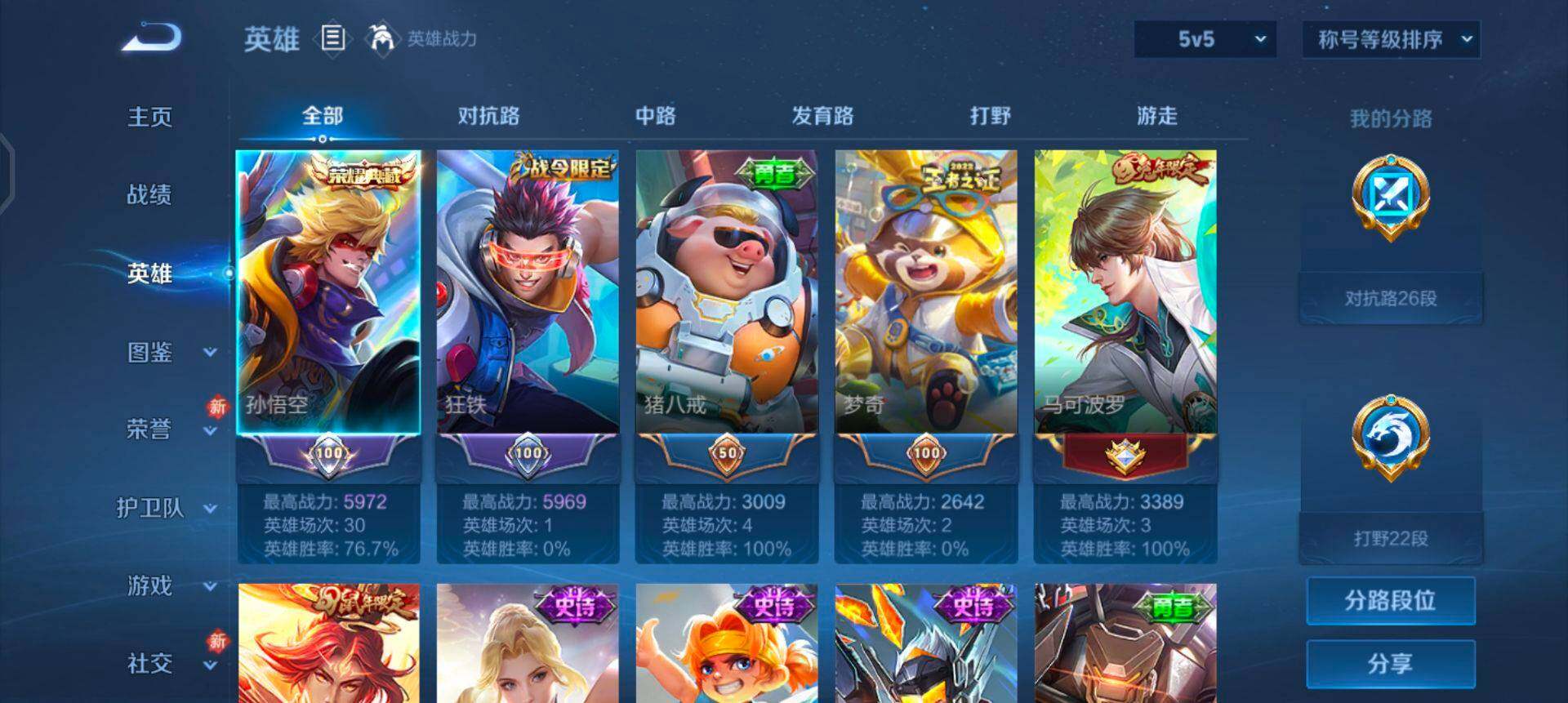 WZQM4111563王者荣耀账号详情图14