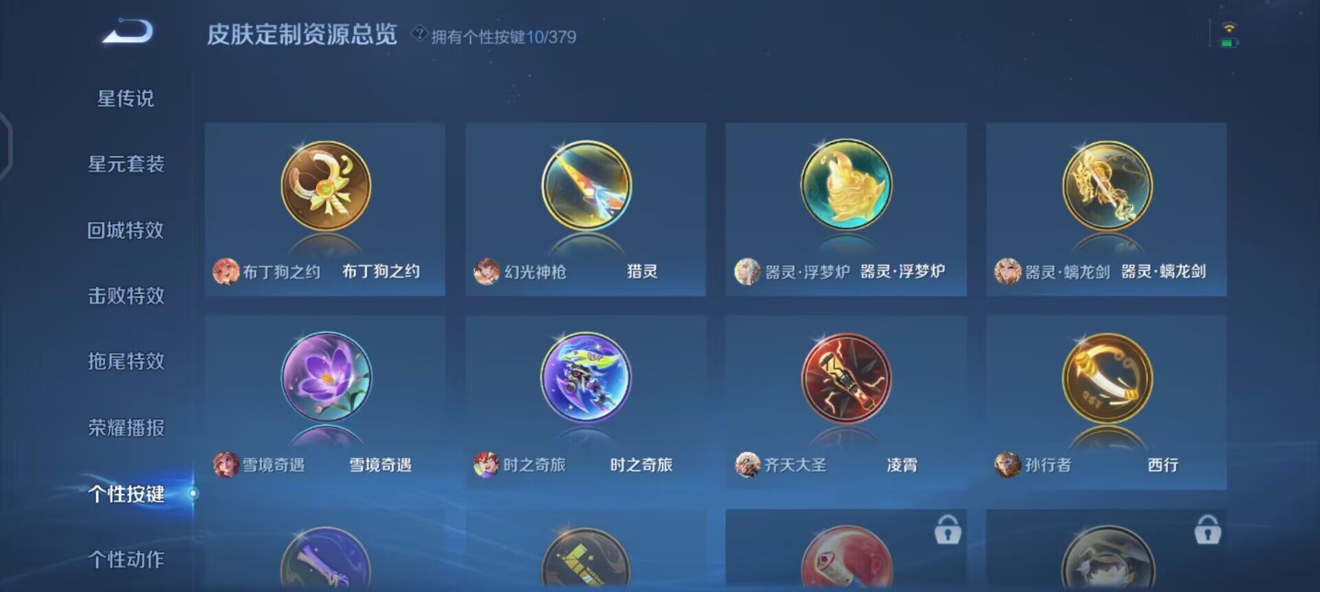 WZQM4111563王者荣耀账号详情图17