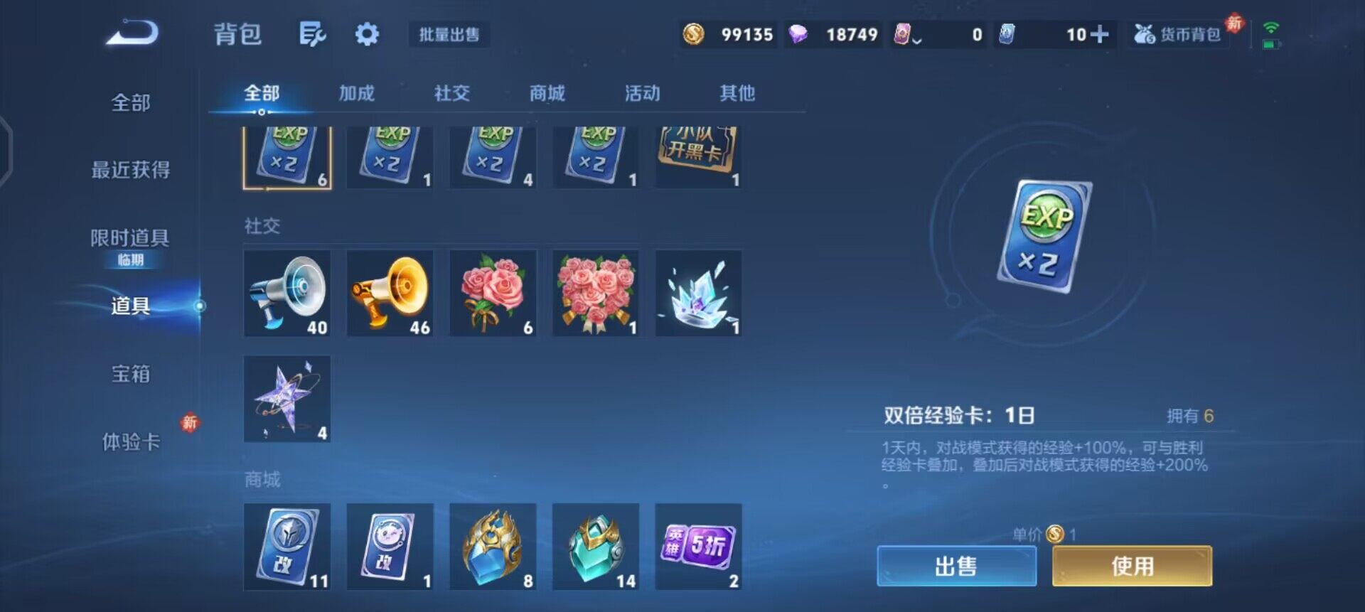 WZQM4111563王者荣耀账号详情图18