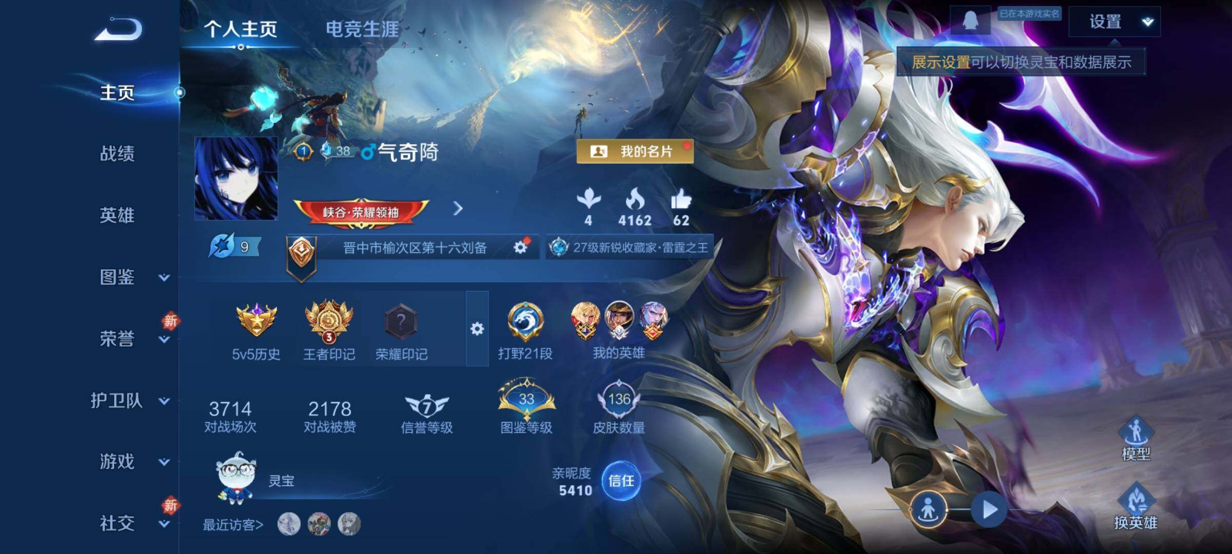 WZCMY4110482王者荣耀账号详情图2 WZCMY4110482王者荣耀账号详情图2