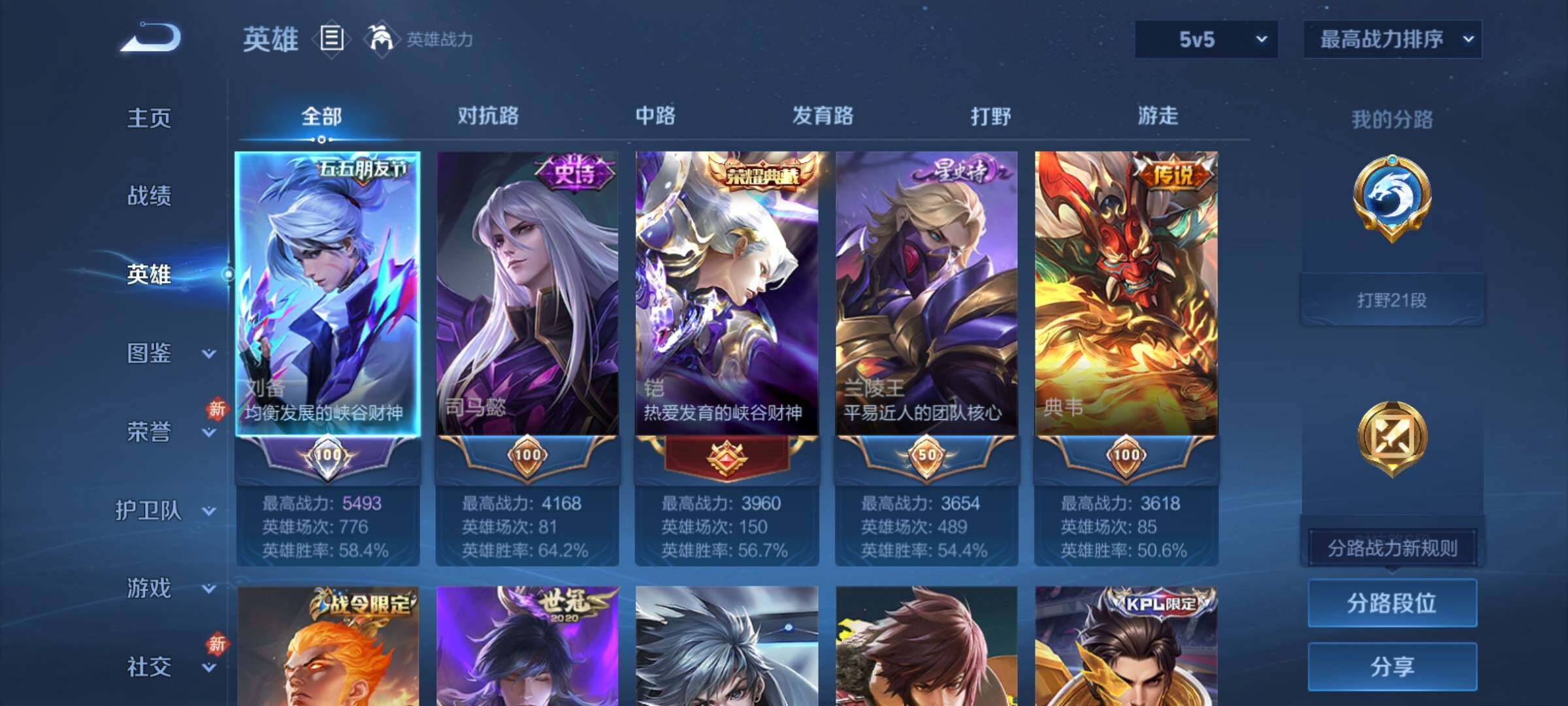 WZCMY4110482王者荣耀账号详情图3 WZCMY4110482王者荣耀账号详情图3