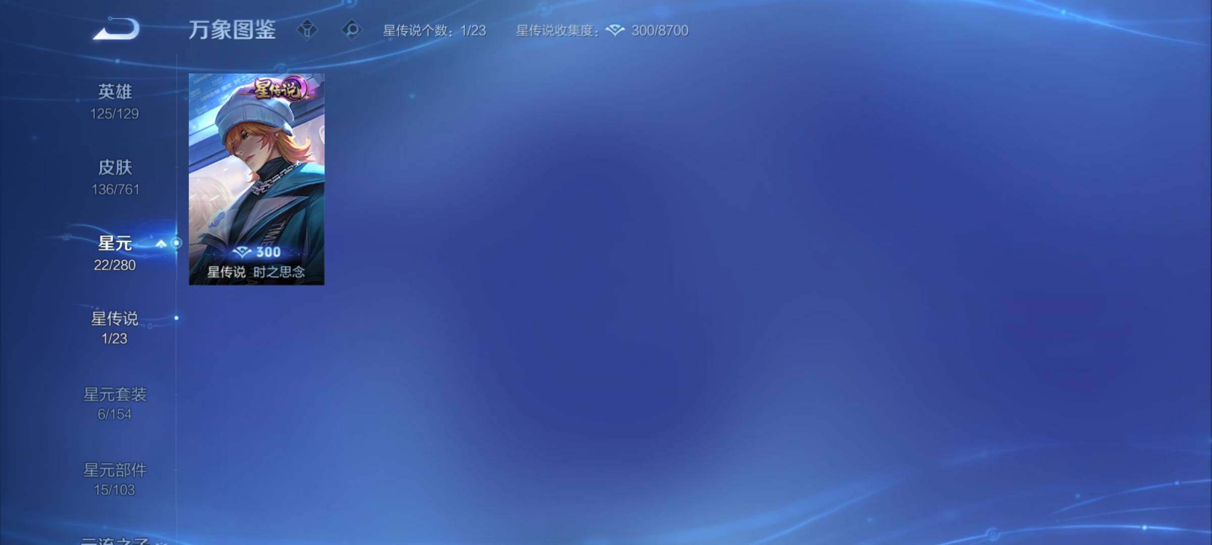 WZCMY4110482王者荣耀账号详情图10 WZCMY4110482王者荣耀账号详情图10