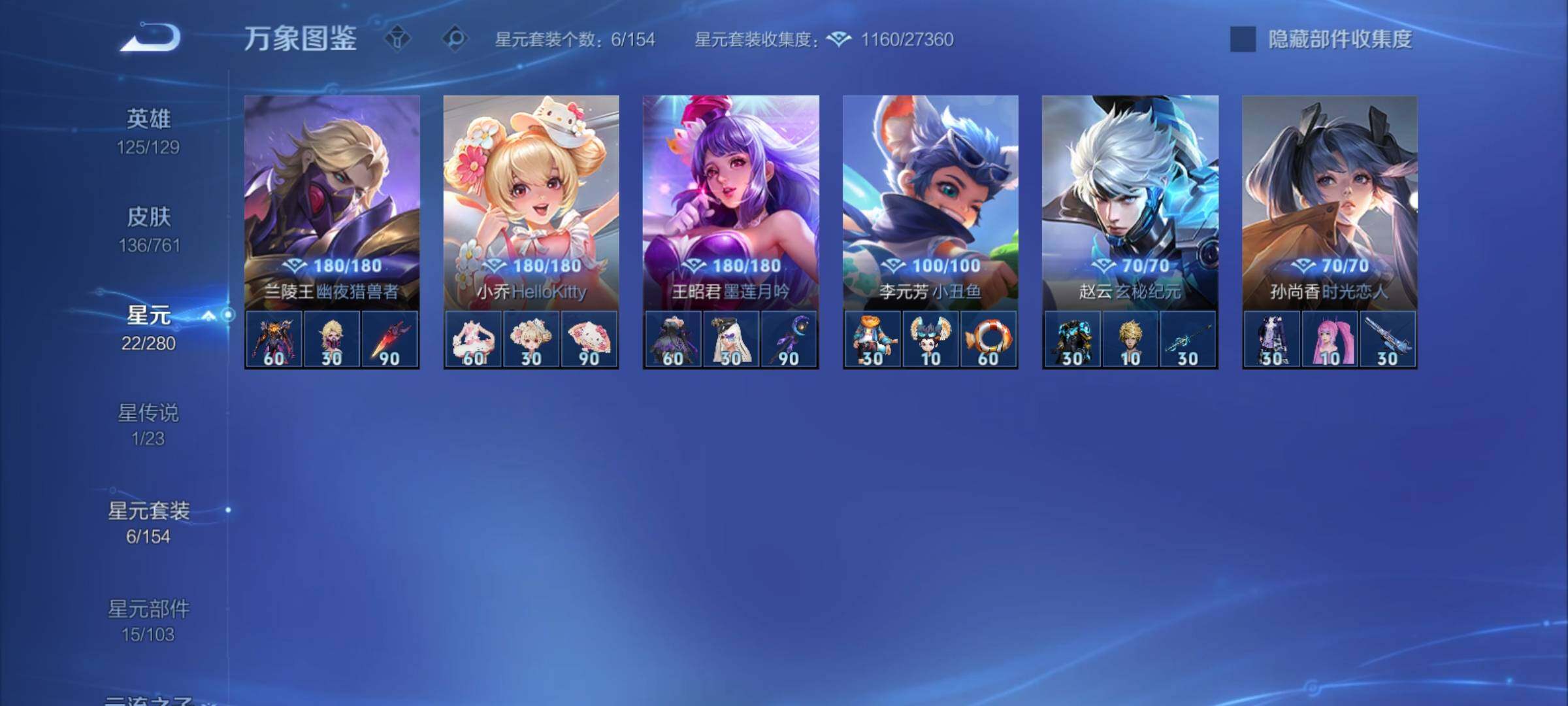 WZCMY4110482王者荣耀账号详情图12 WZCMY4110482王者荣耀账号详情图12