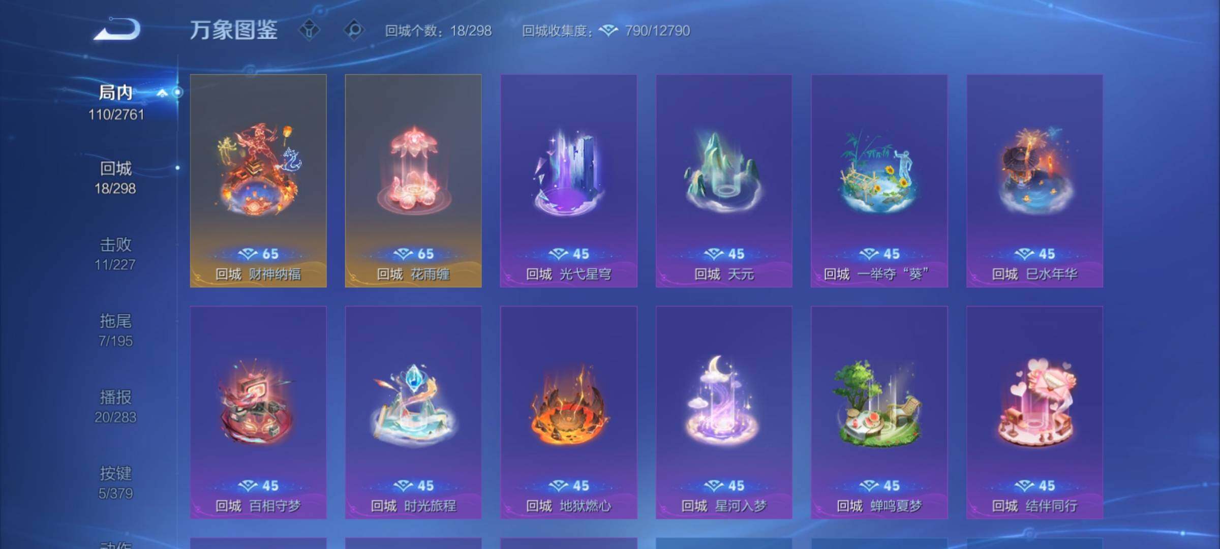 WZCMY4110482王者荣耀账号详情图13 WZCMY4110482王者荣耀账号详情图13