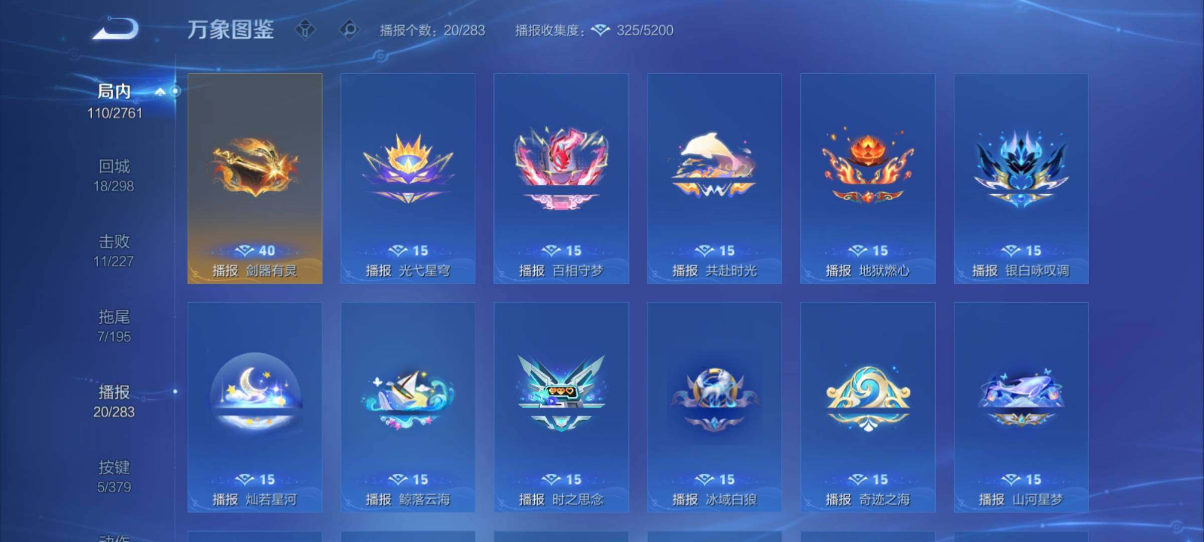 WZCMY4110482王者荣耀账号详情图15 WZCMY4110482王者荣耀账号详情图15